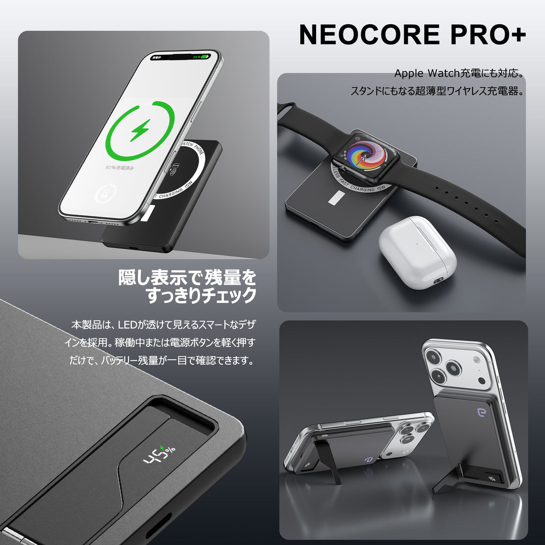 SPELEC NEOCORE PRO+  5000mAh モバイルバッテリー マグセーフ ATL準固体セル採用