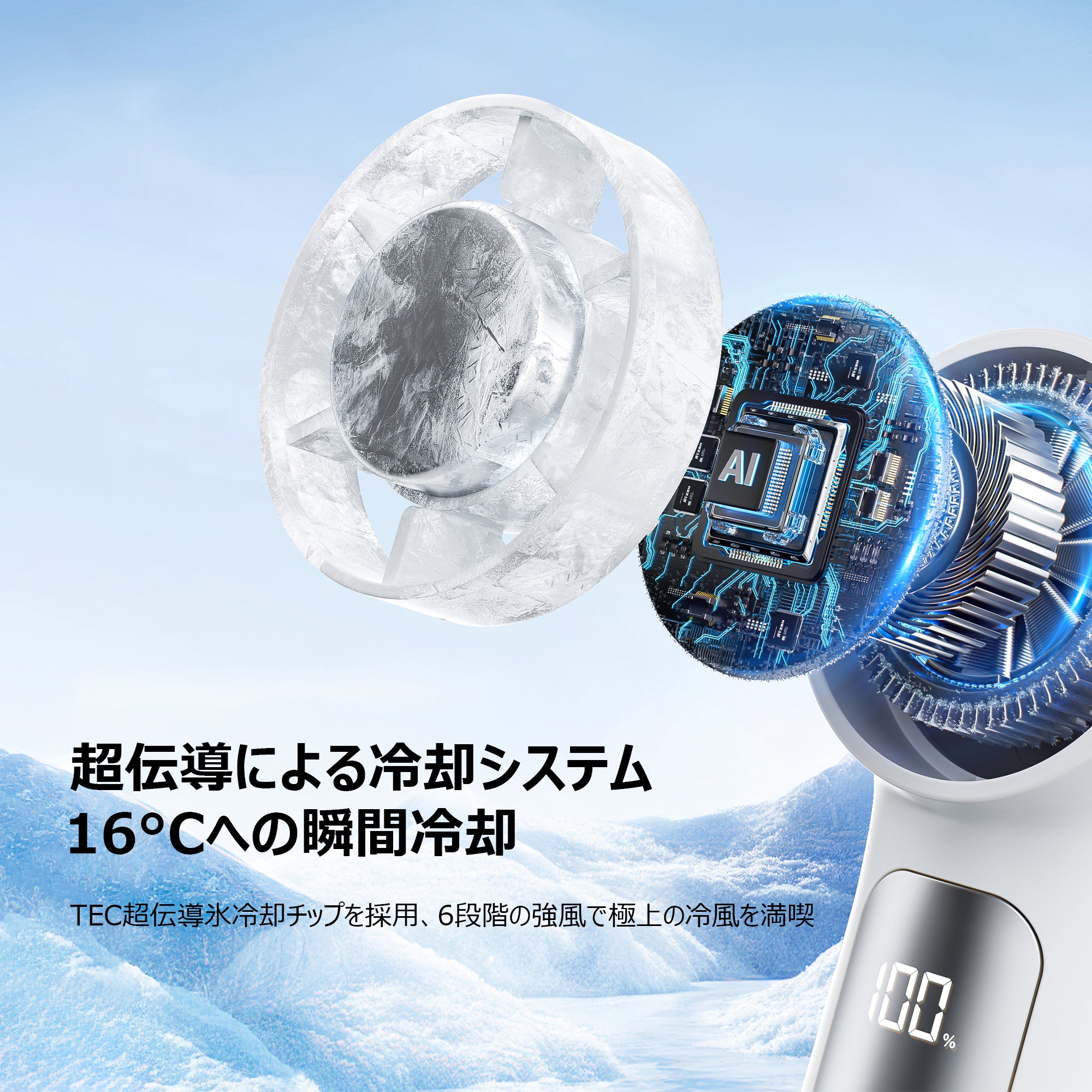 夏用ミニハンディファン 半導体冷却・アイシング機能付き 屋外携帯扇風機