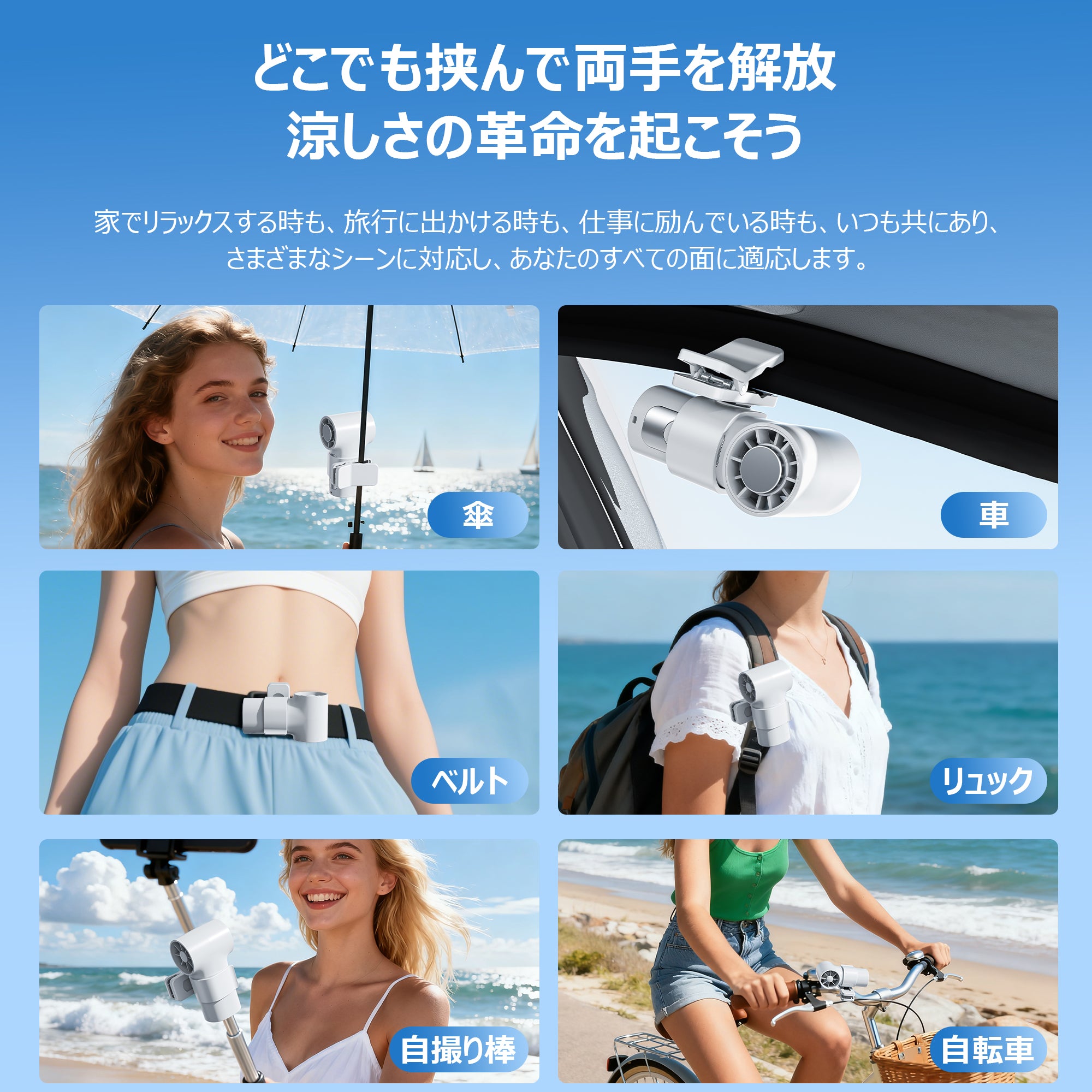 夏用ミニハンディファン 半導体冷却・アイシング機能付き 屋外携帯扇風機
